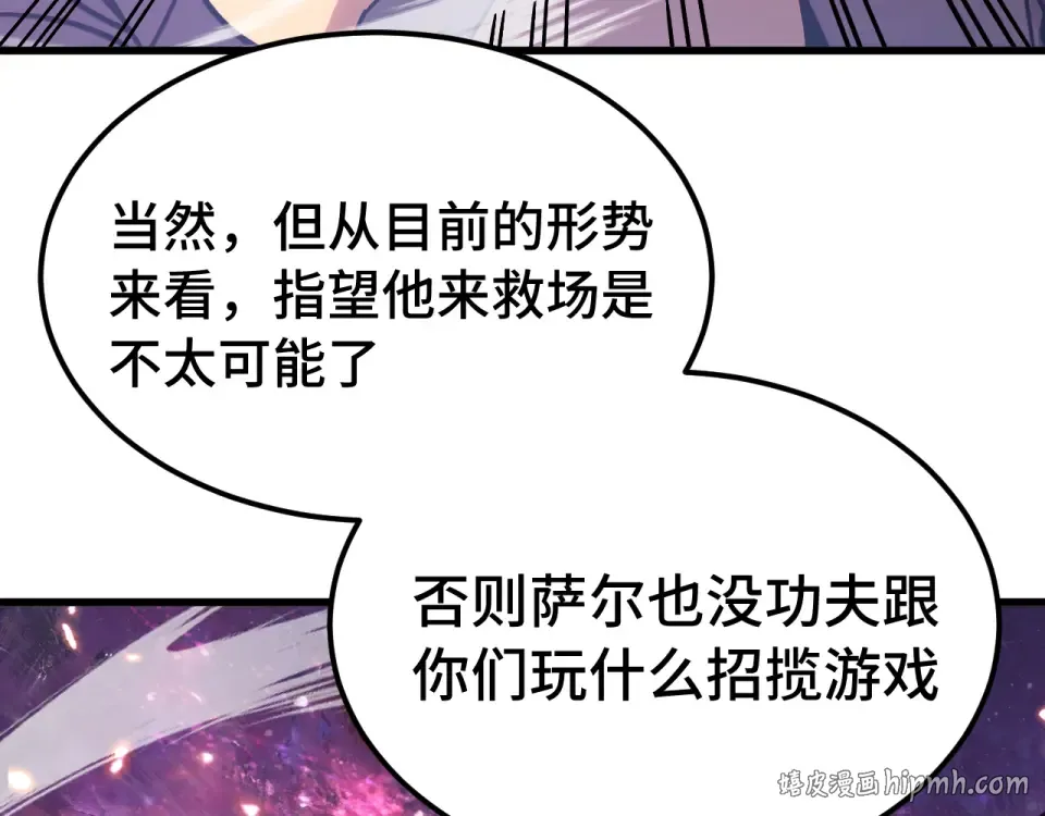 第291话 答案 第8页
