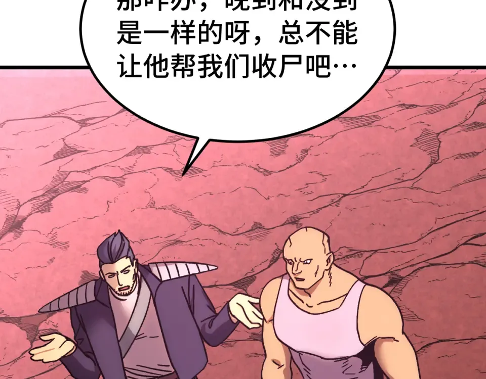 第291话 答案 第11页