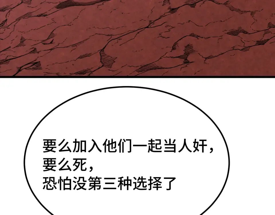 第291话 答案 第13页