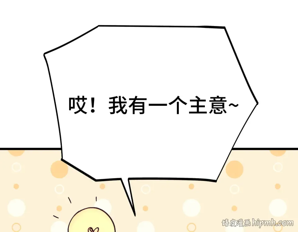 第291话 答案 第16页
