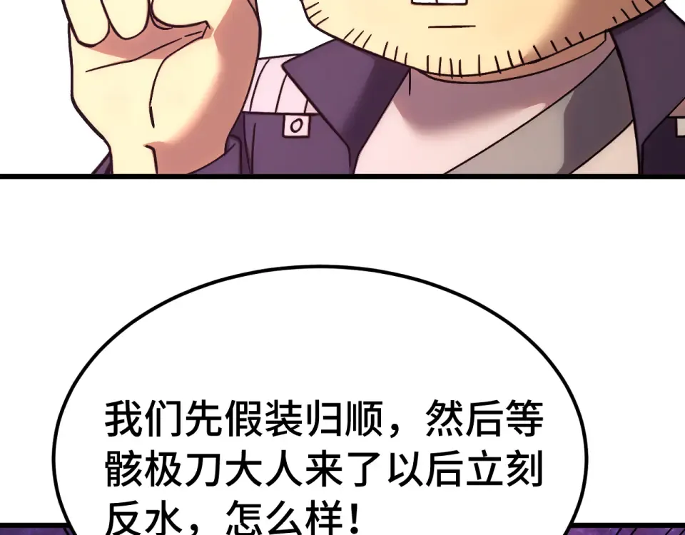第291话 答案 第18页