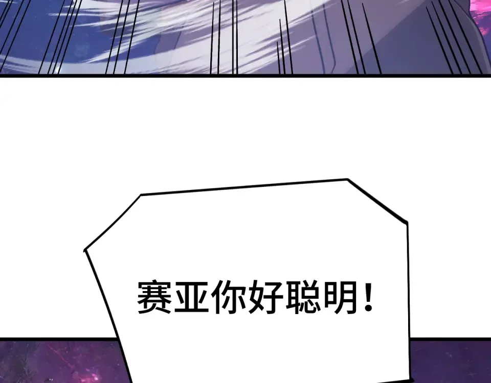 第291话 答案 第21页