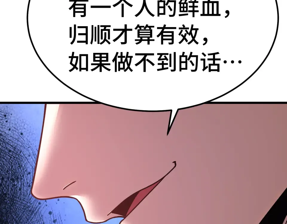 第291话 答案 第45页