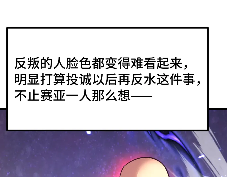第291话 答案 第50页