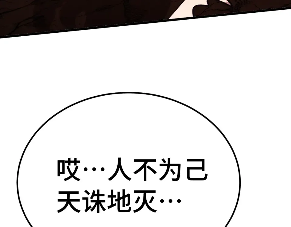 第291话 答案 第60页