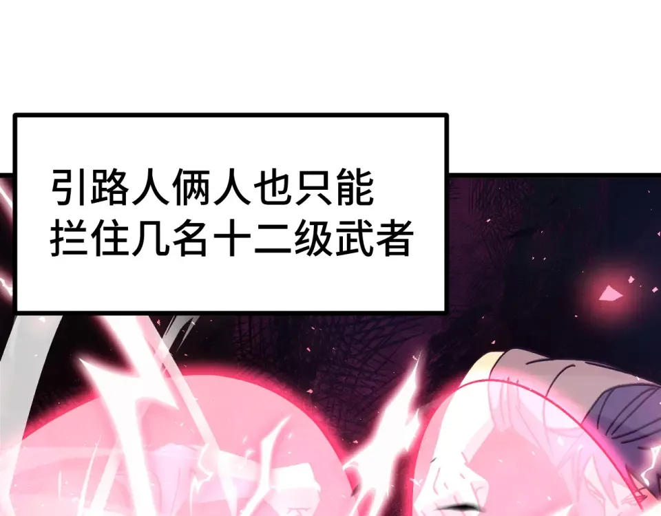 第291话 答案 第67页