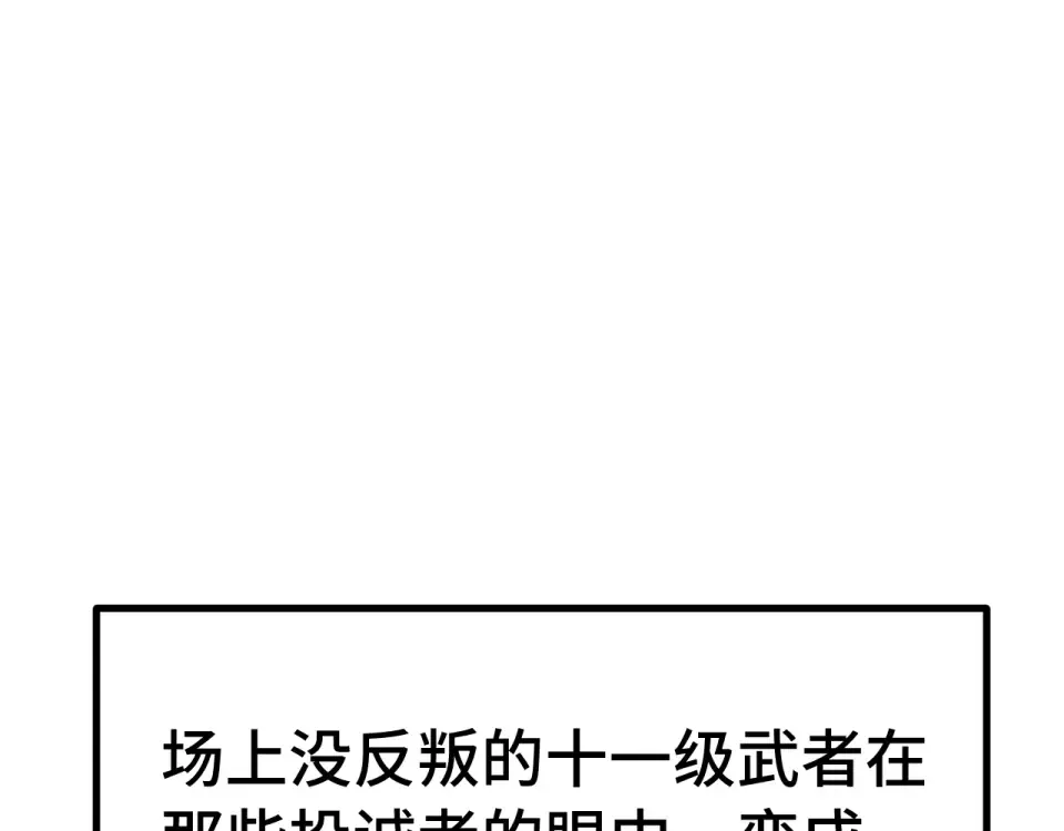 第291话 答案 第71页