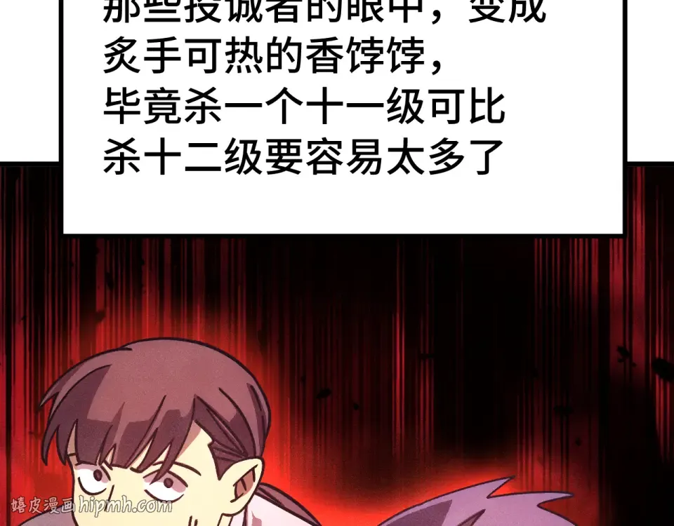 第291话 答案 第72页