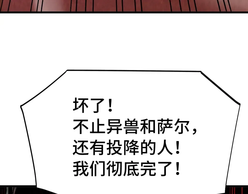 第291话 答案 第82页