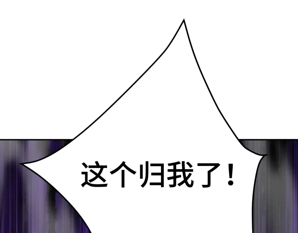 第291话 答案 第86页