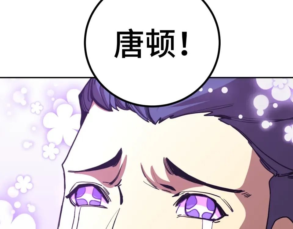 第291话 答案 第95页
