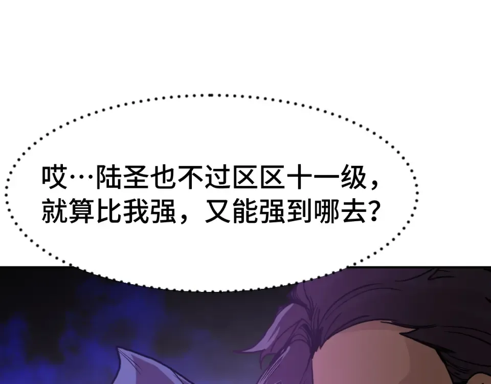 第291话 答案 第110页