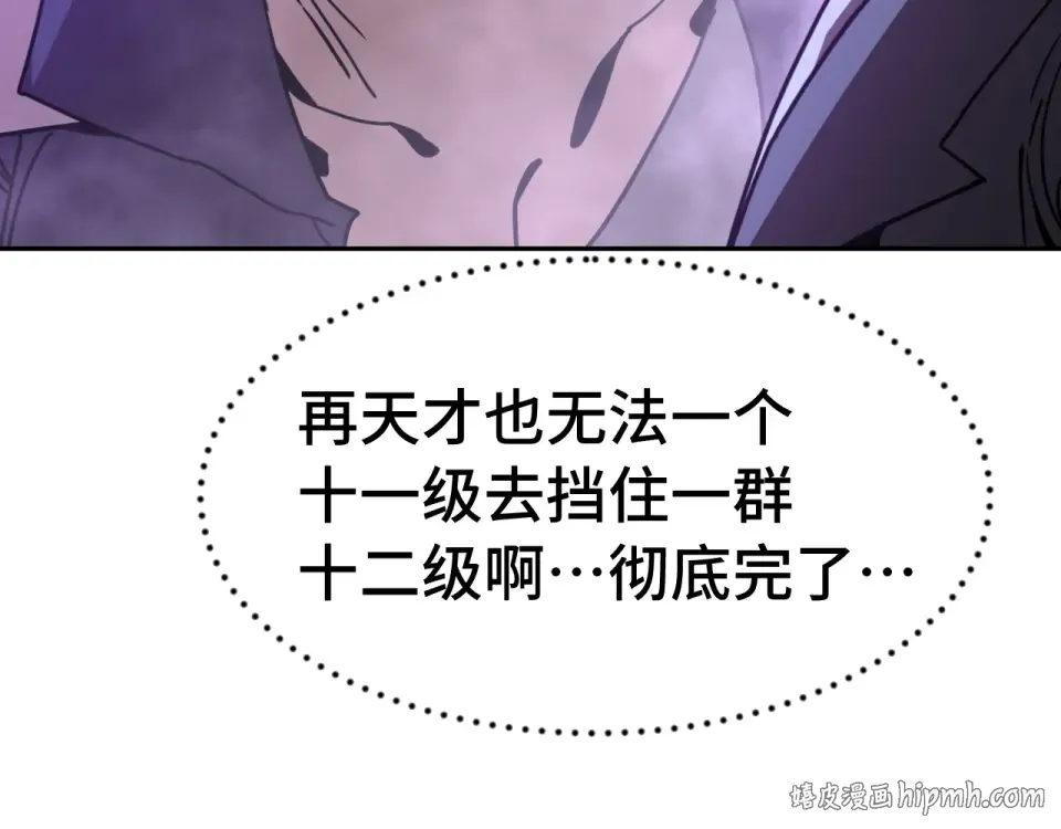 第291话 答案 第112页