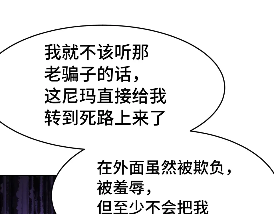 第291话 答案 第113页