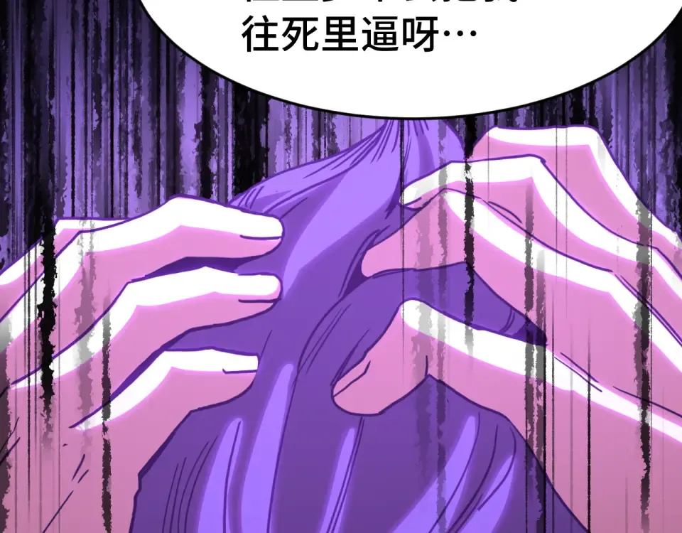 第291话 答案 第114页