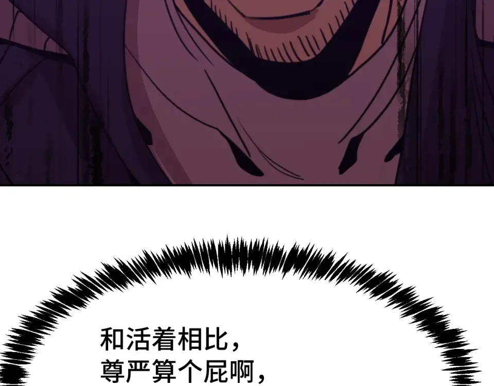 第291话 答案 第116页