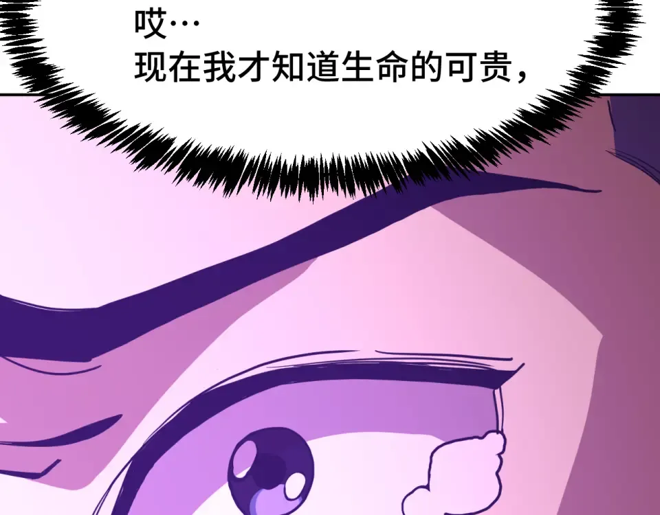第291话 答案 第117页