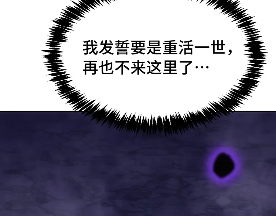 第291话 答案 第119页