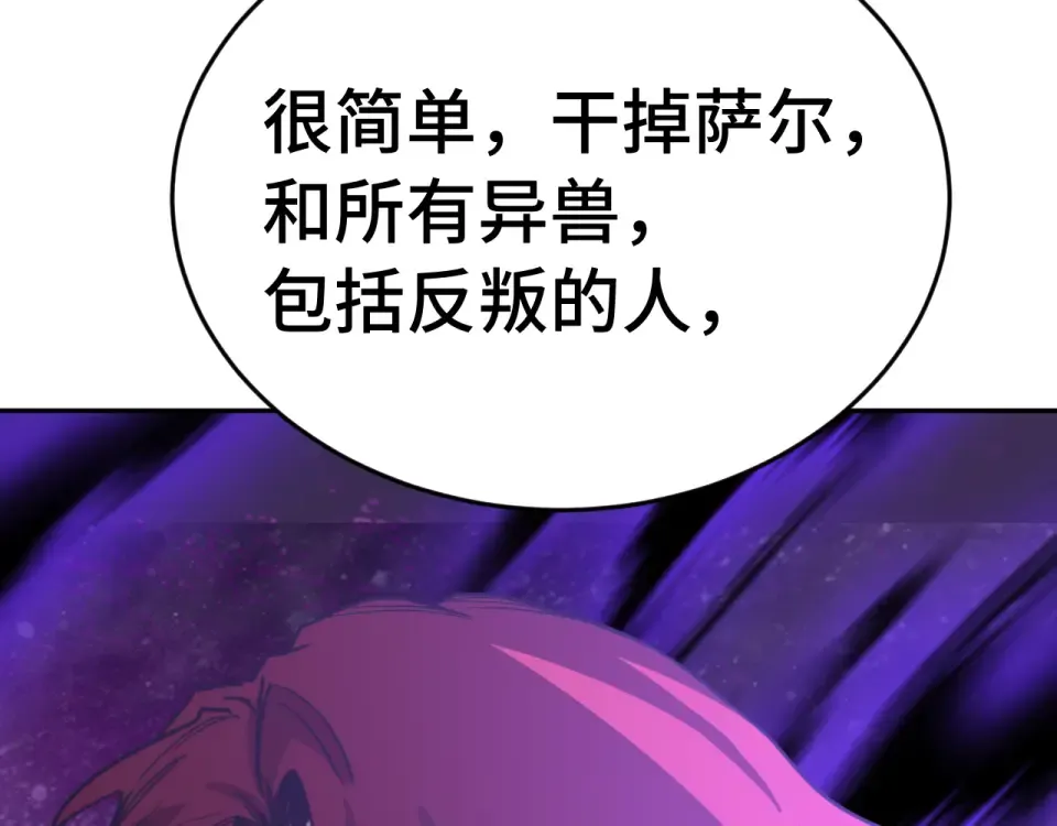 第291话 答案 第134页