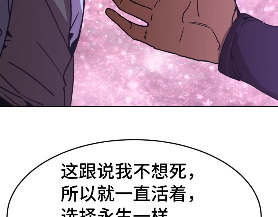 第291话 答案 第150页