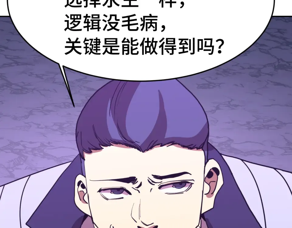 第291话 答案 第151页