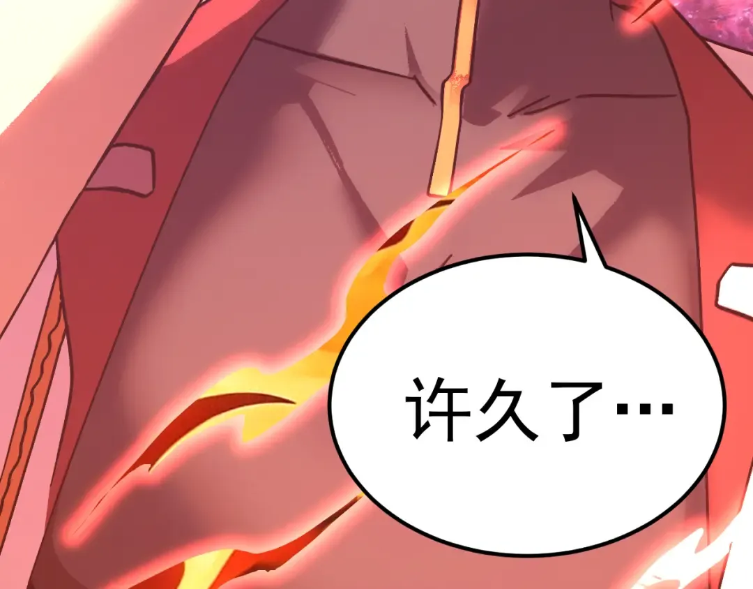 第292话 抹除 第17页