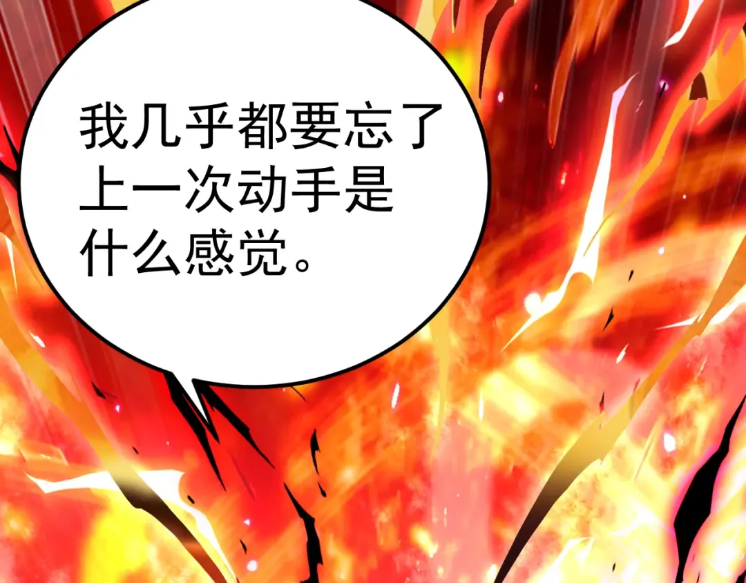 第292话 抹除 第21页