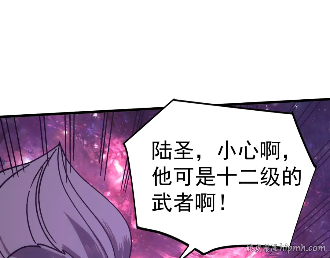 第292话 抹除 第32页