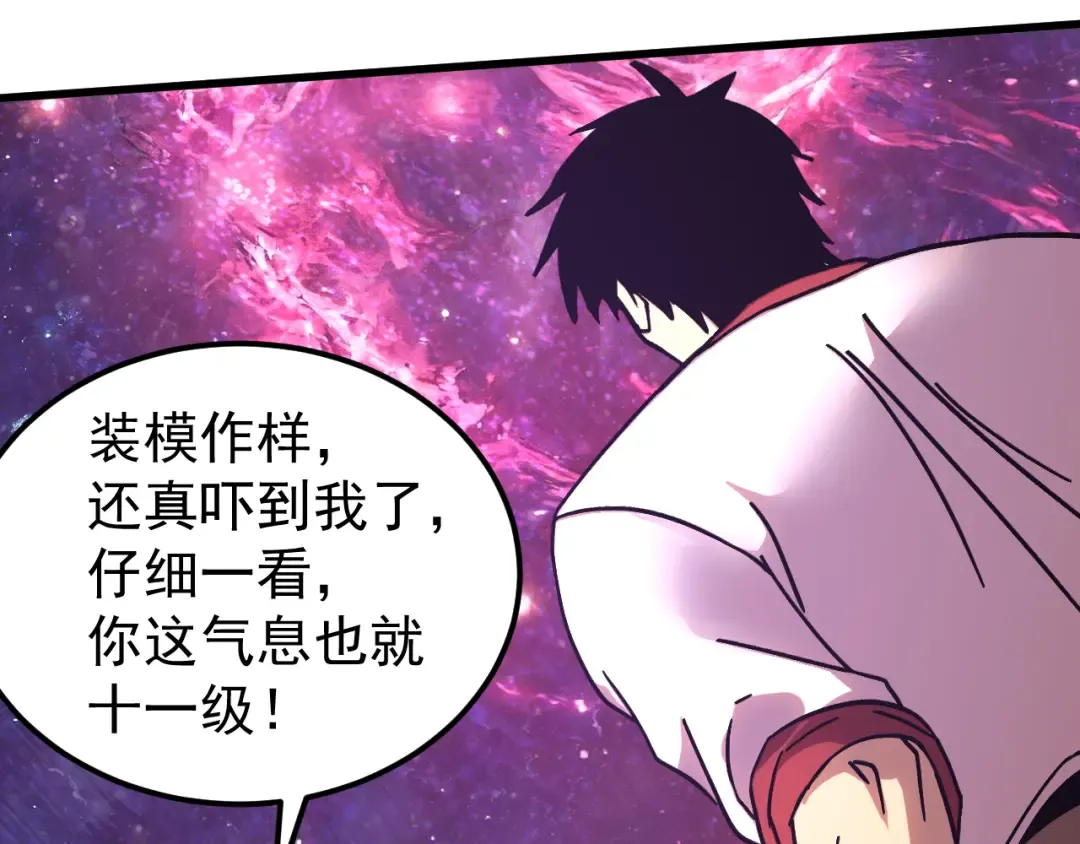 第292话 抹除 第37页