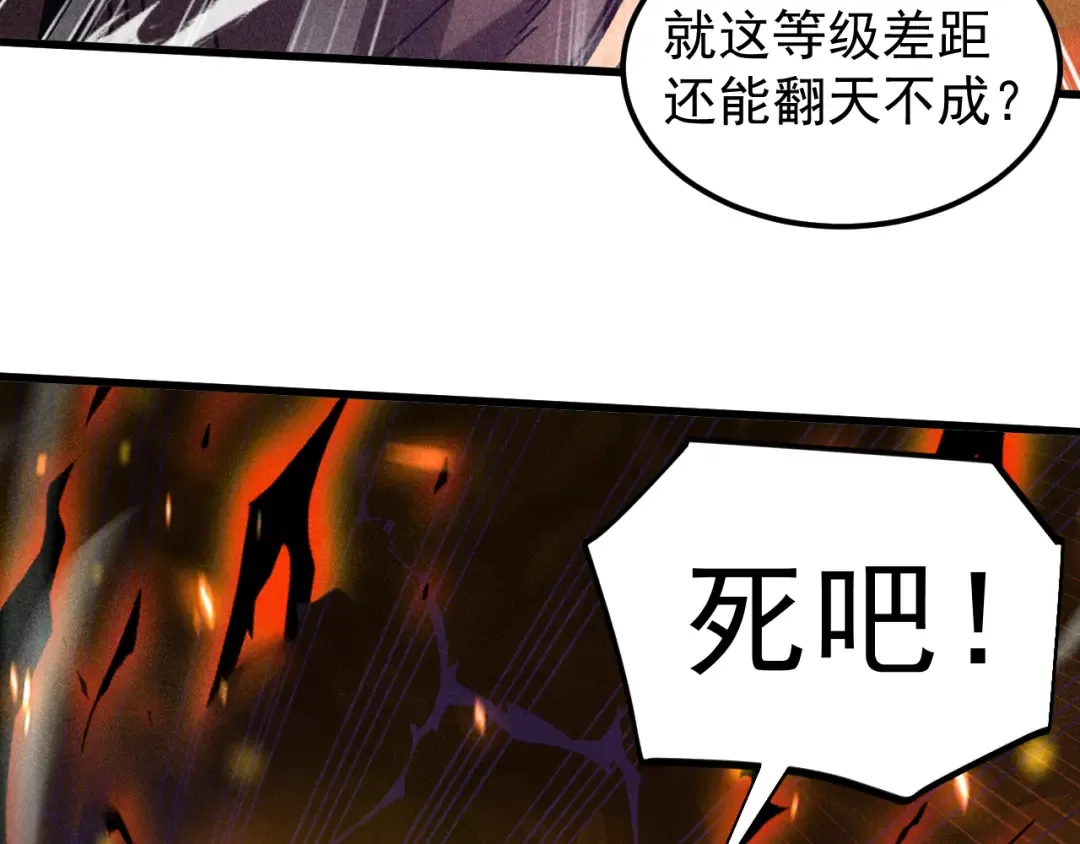 第292话 抹除 第42页