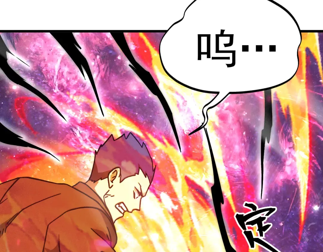 第292话 抹除 第53页