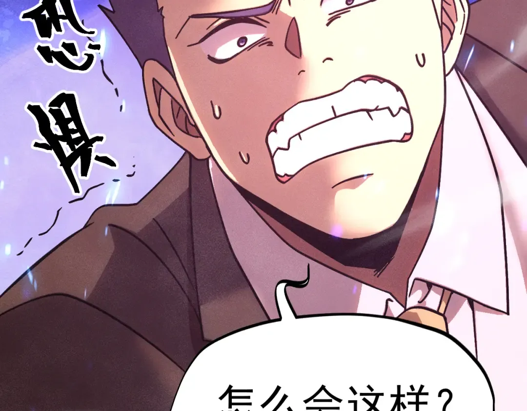 第292话 抹除 第57页