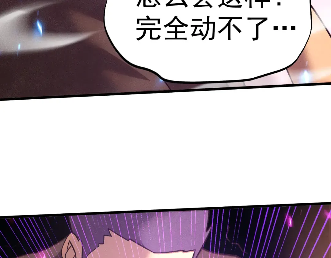 第292话 抹除 第58页