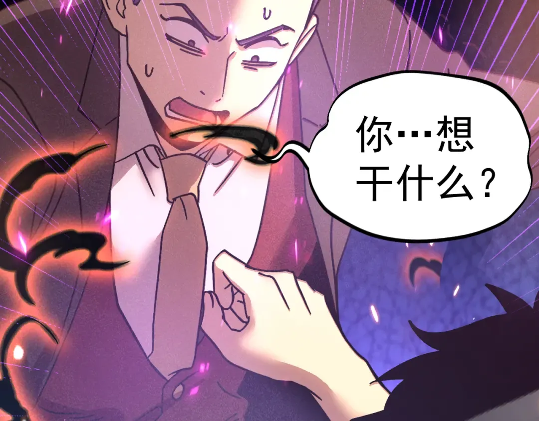 第292话 抹除 第59页