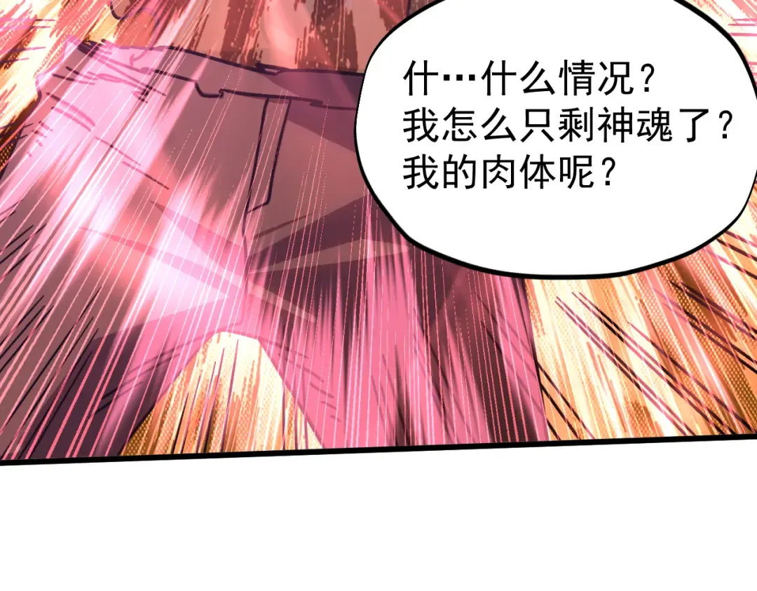 第292话 抹除 第84页