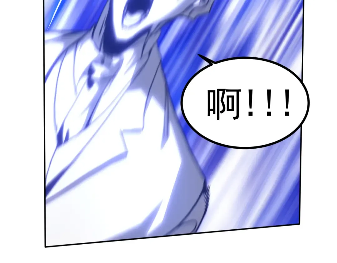 第292话 抹除 第86页