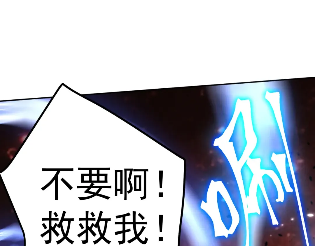 第292话 抹除 第87页