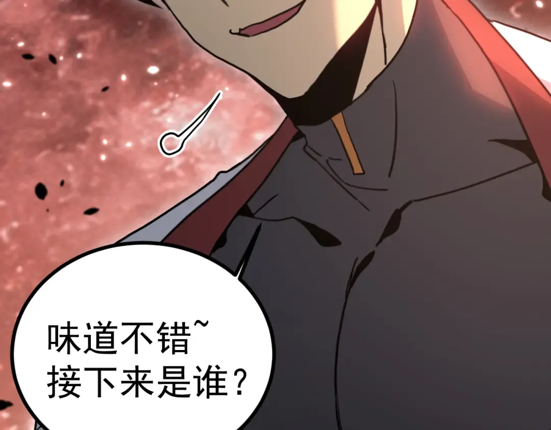 第292话 抹除 第95页