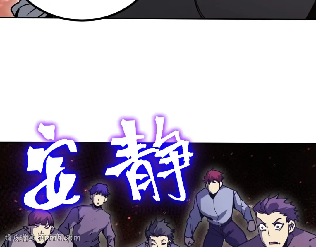 第292话 抹除 第96页