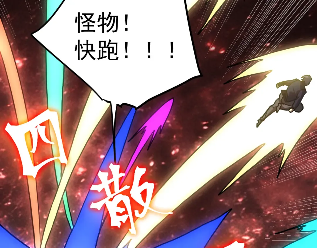 第292话 抹除 第100页
