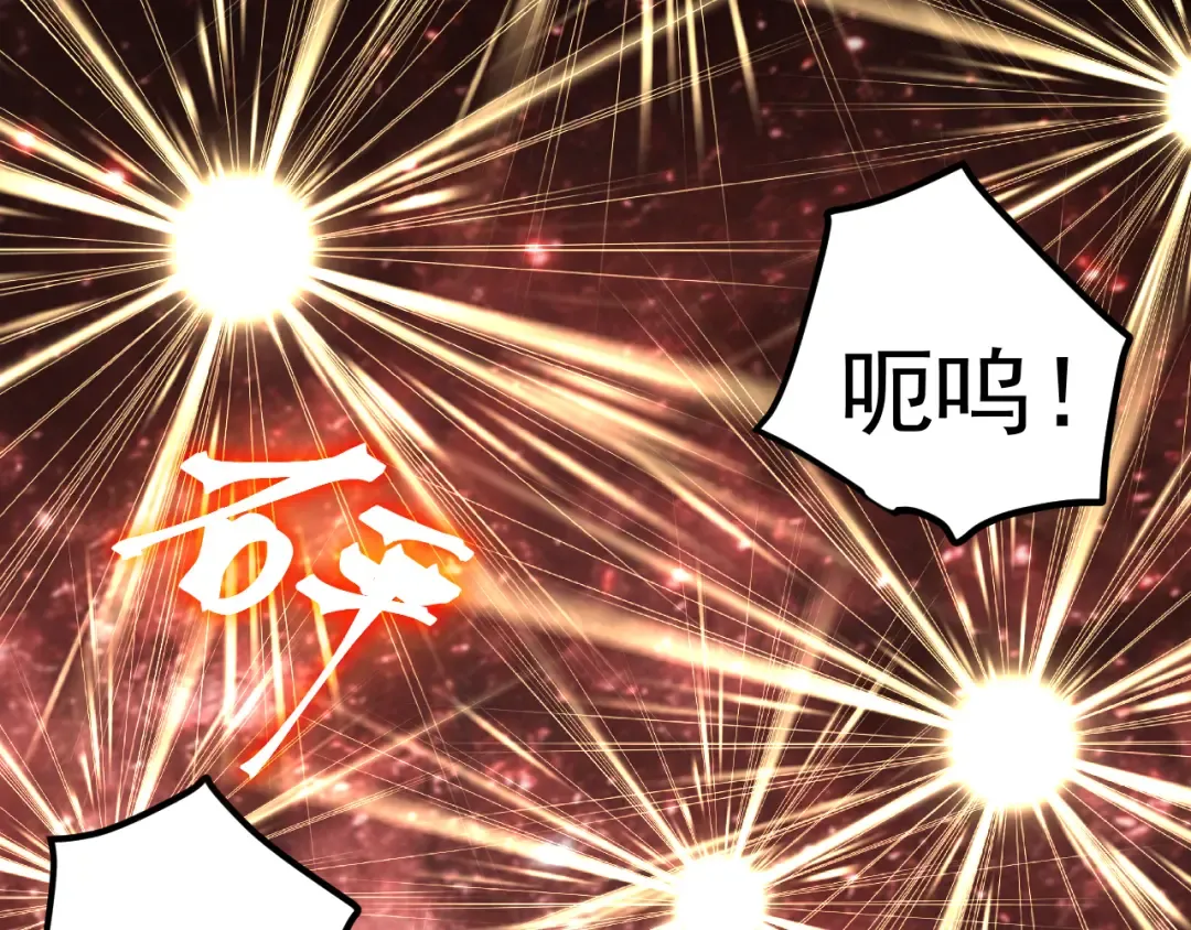 第292话 抹除 第117页