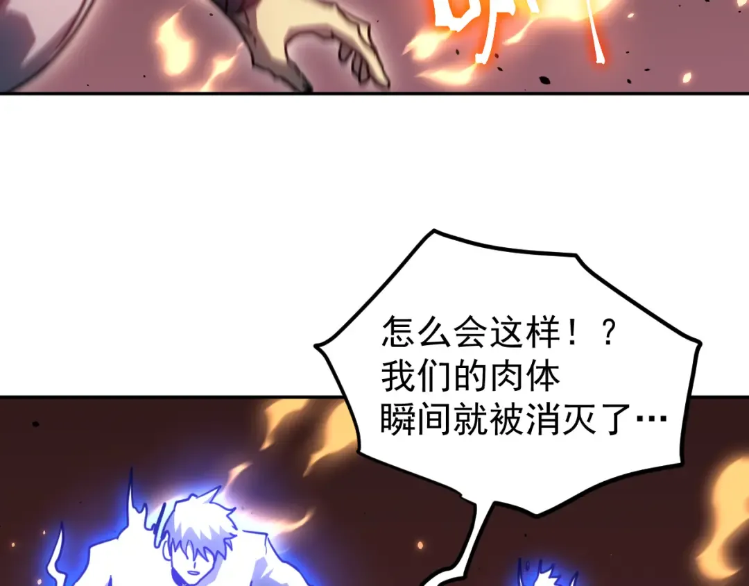 第292话 抹除 第122页