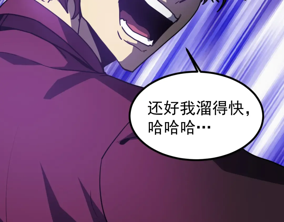 第292话 抹除 第133页