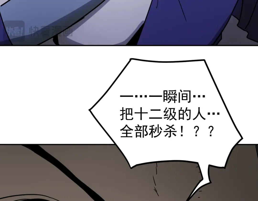 第292话 抹除 第154页
