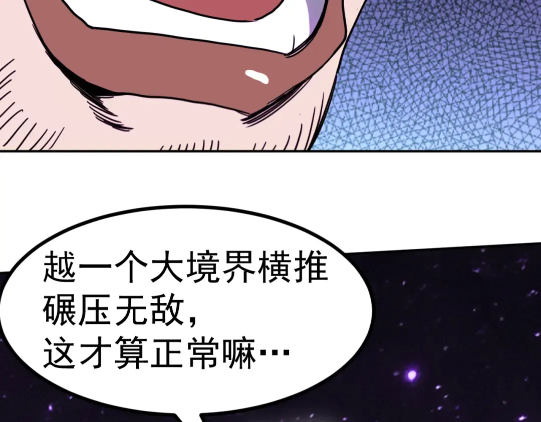 第292话 抹除 第157页