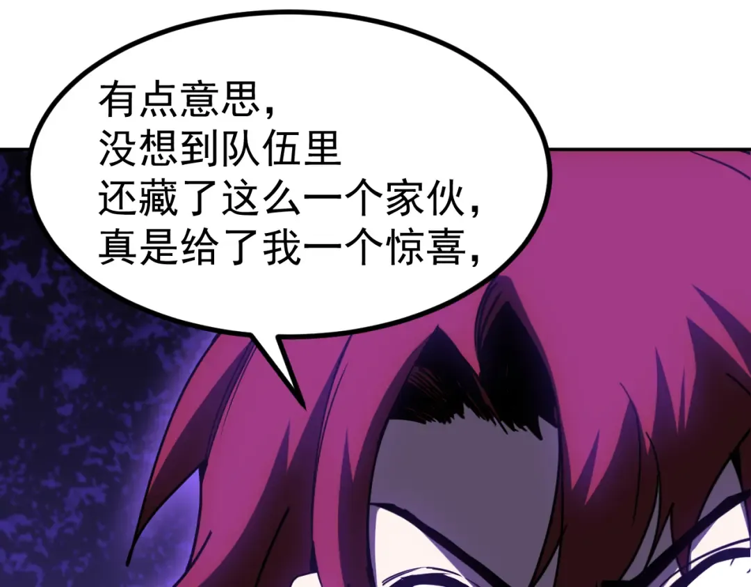 第292话 抹除 第166页