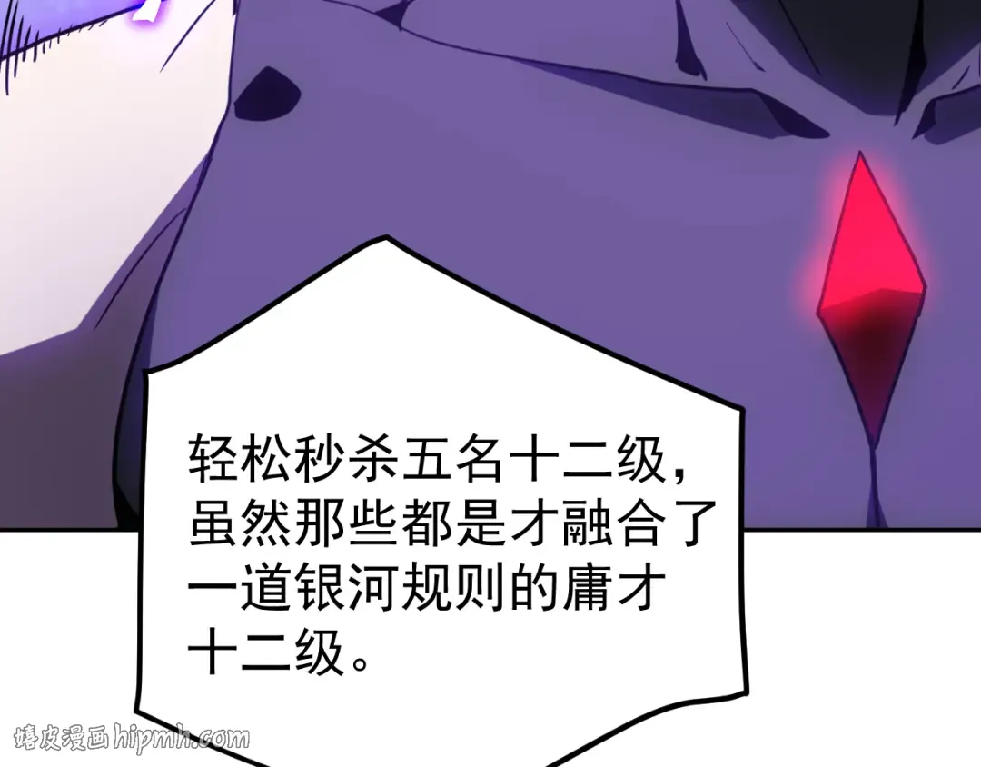 第292话 抹除 第168页