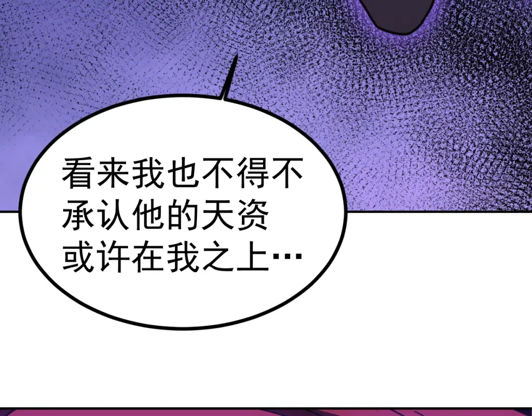 第292话 抹除 第171页