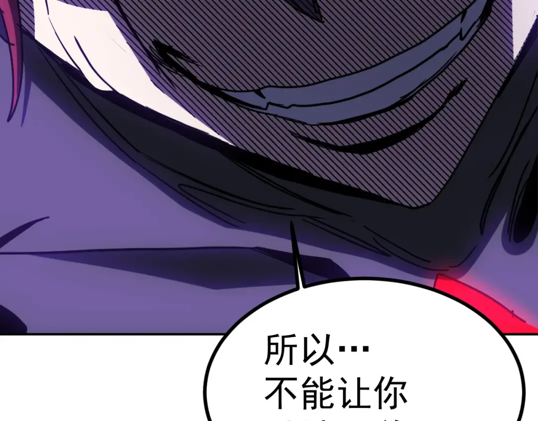 第292话 抹除 第174页