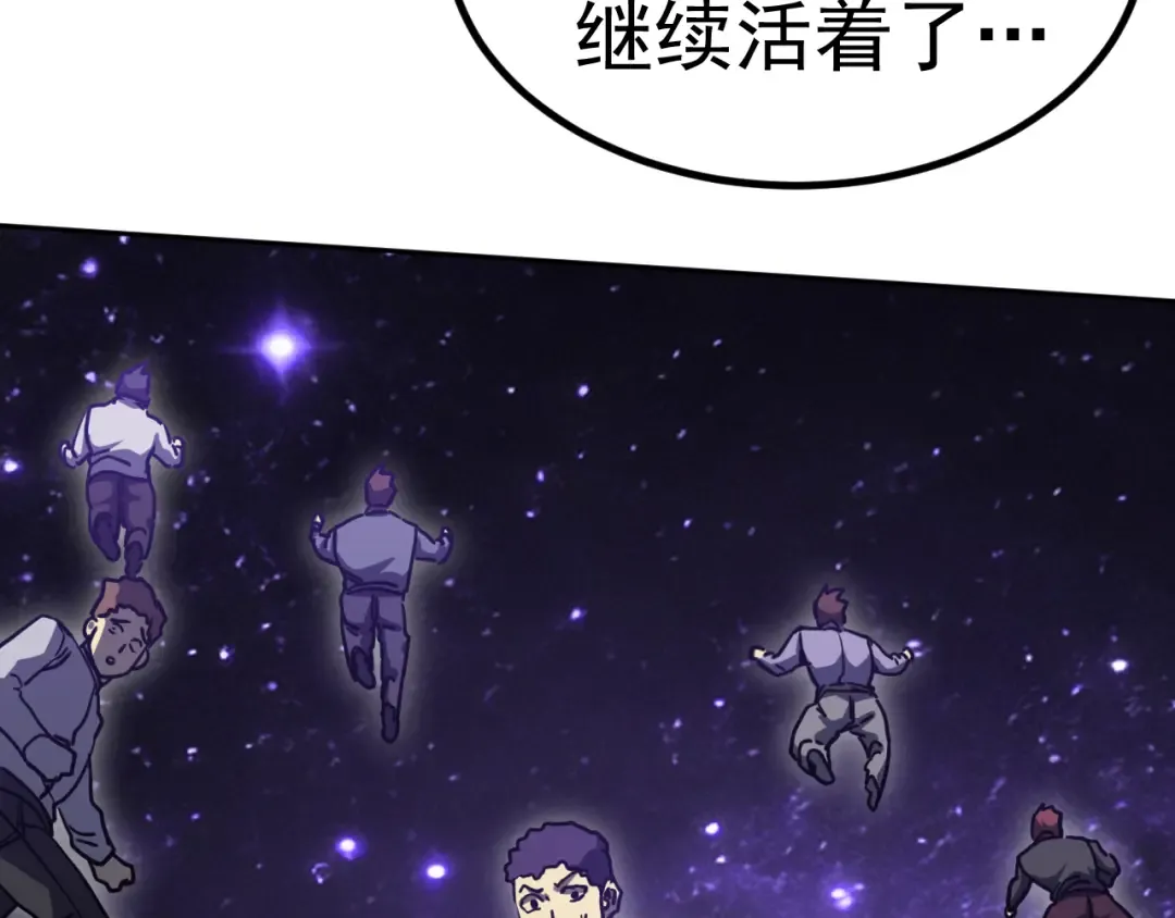 第292话 抹除 第175页